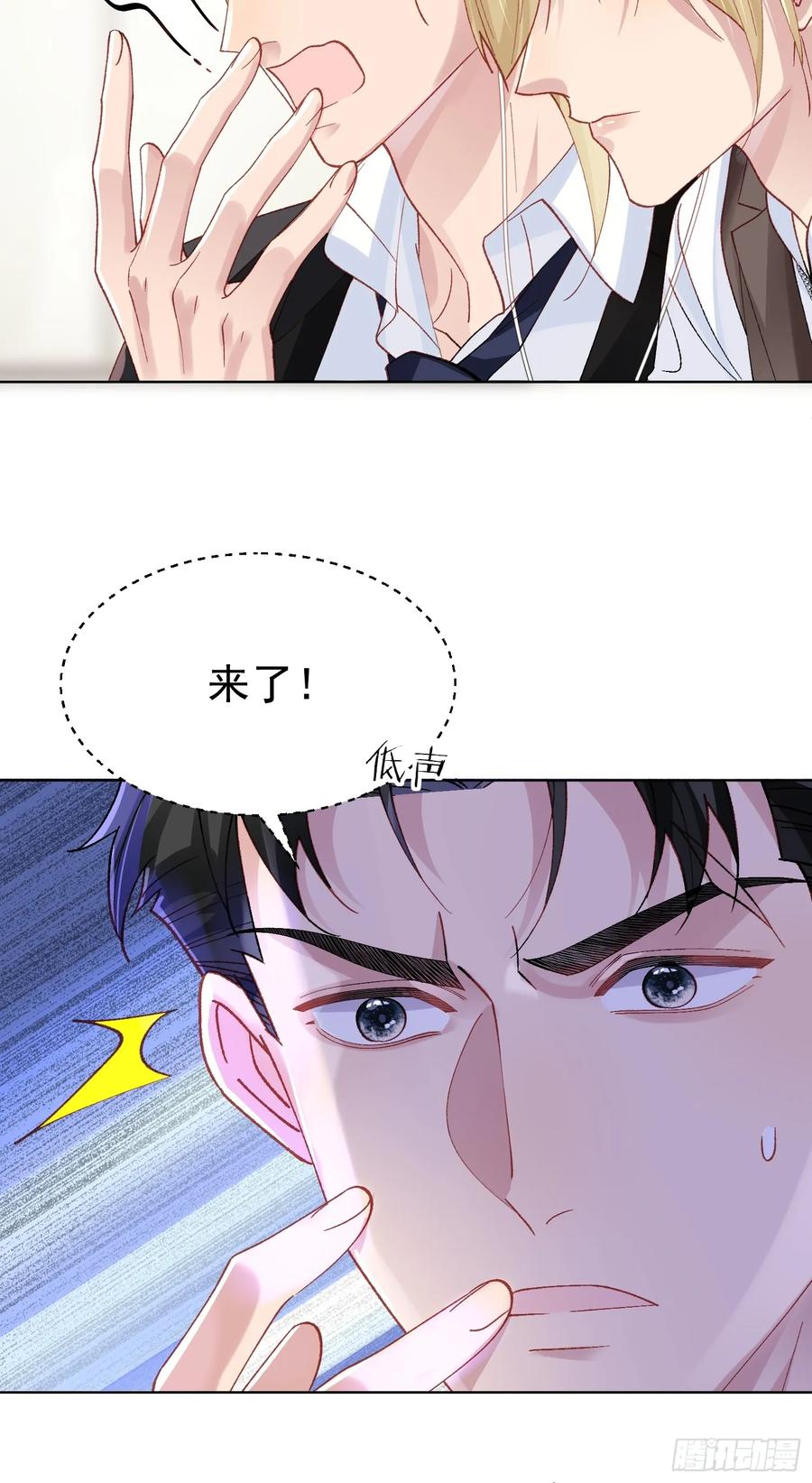 以下欺上 019-监视器 第29页
