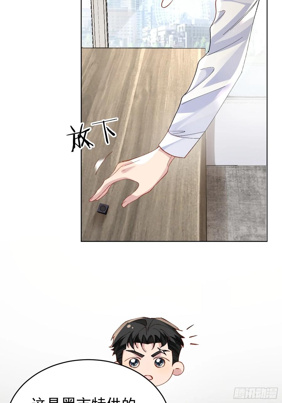 以下欺上 019-监视器 第15页