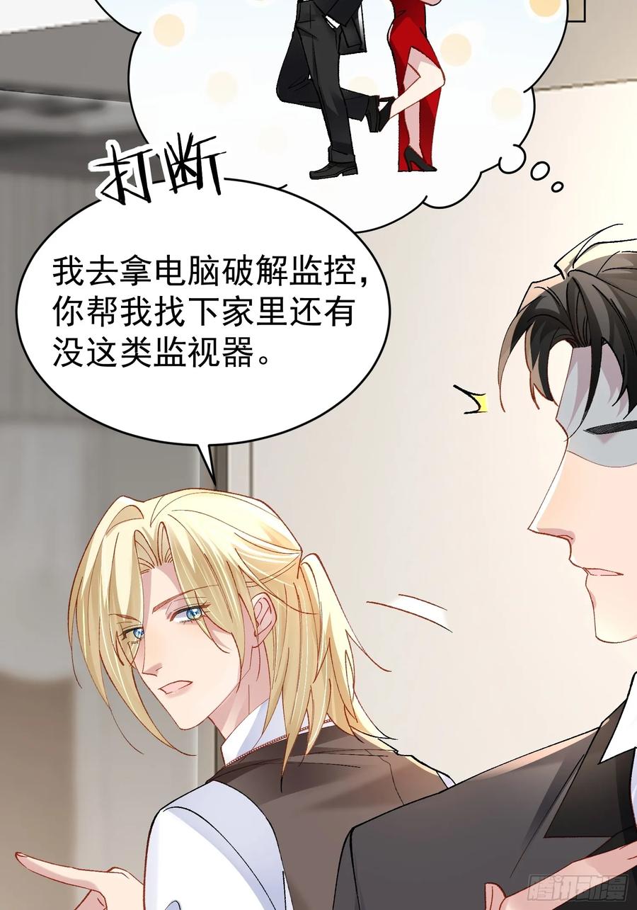以下欺上 019-监视器 第17页