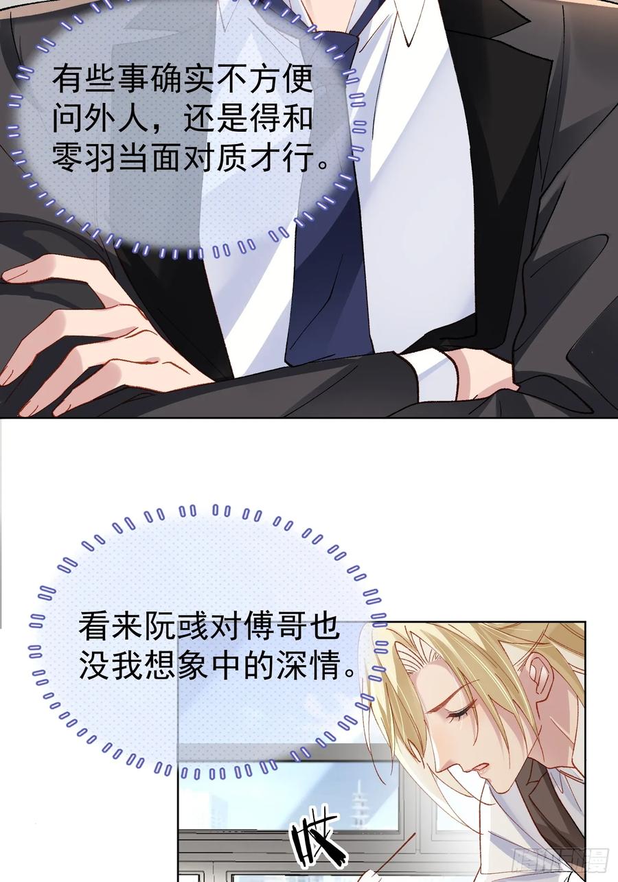 以下欺上 019-监视器 第14页