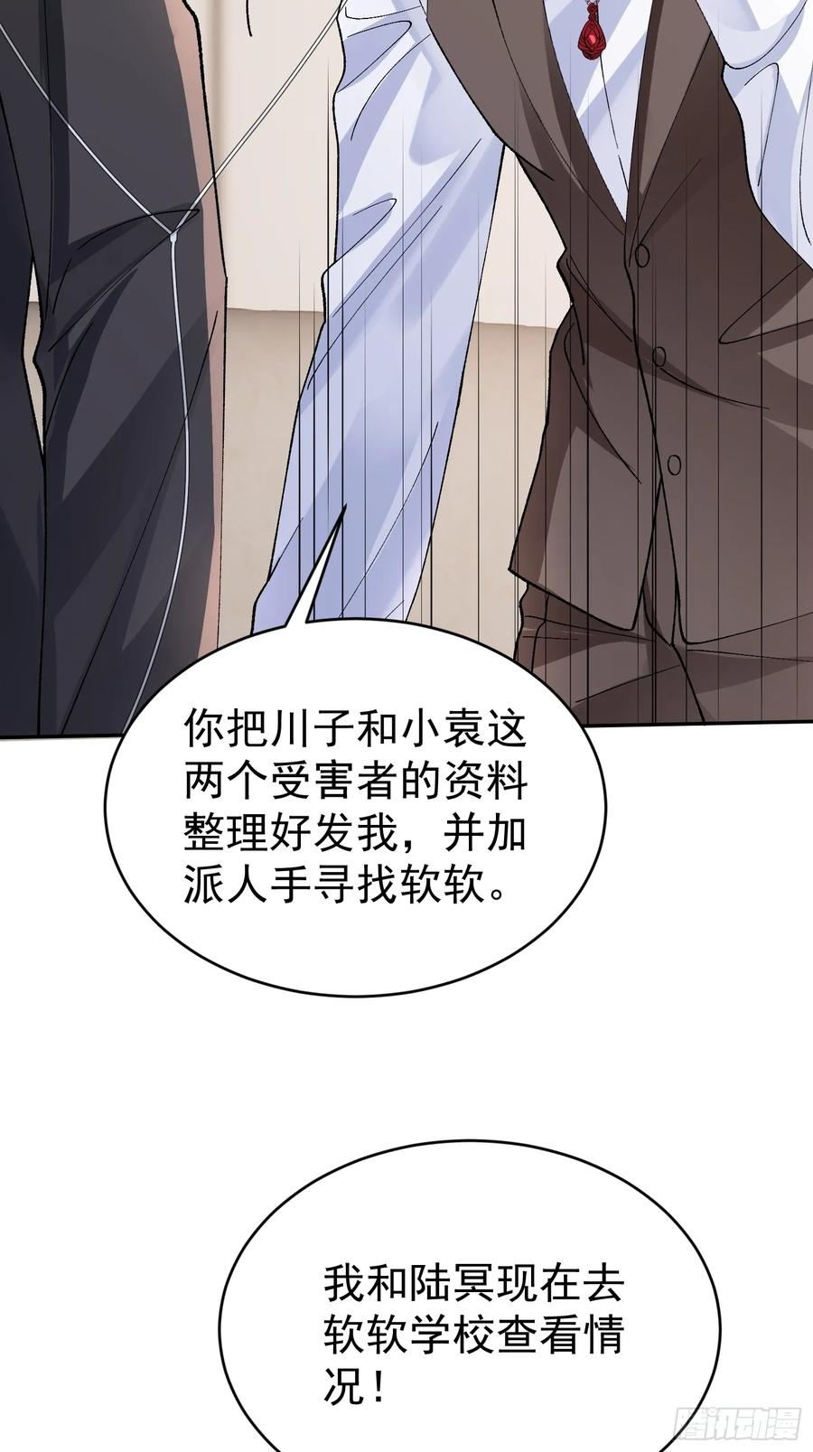 以下欺上 019-监视器 第42页