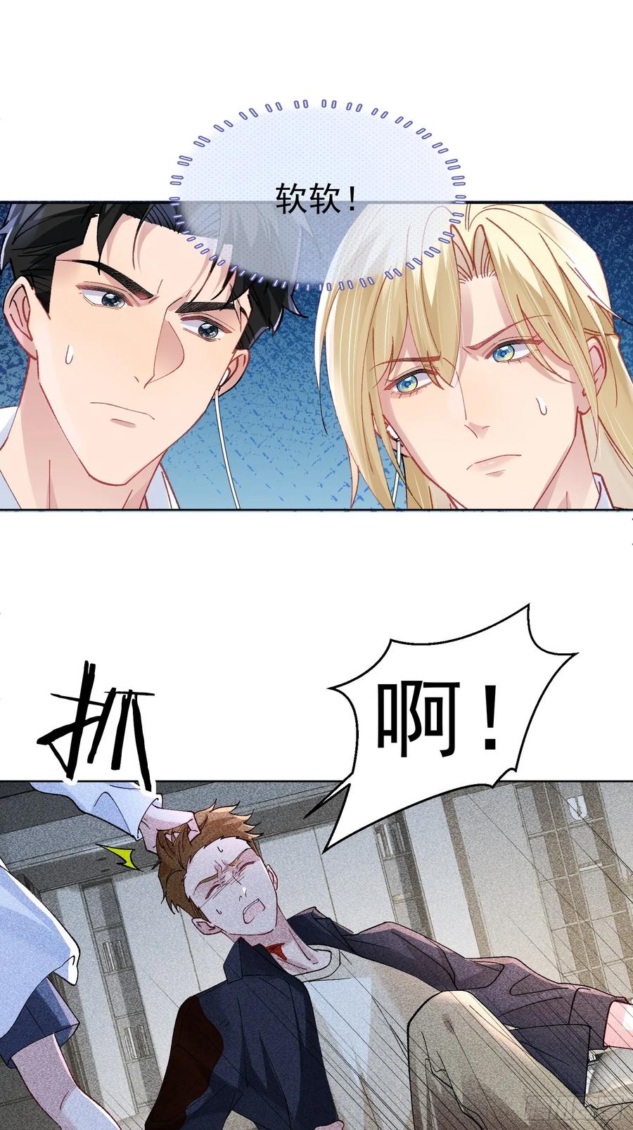 以下欺上 019-监视器 第36页