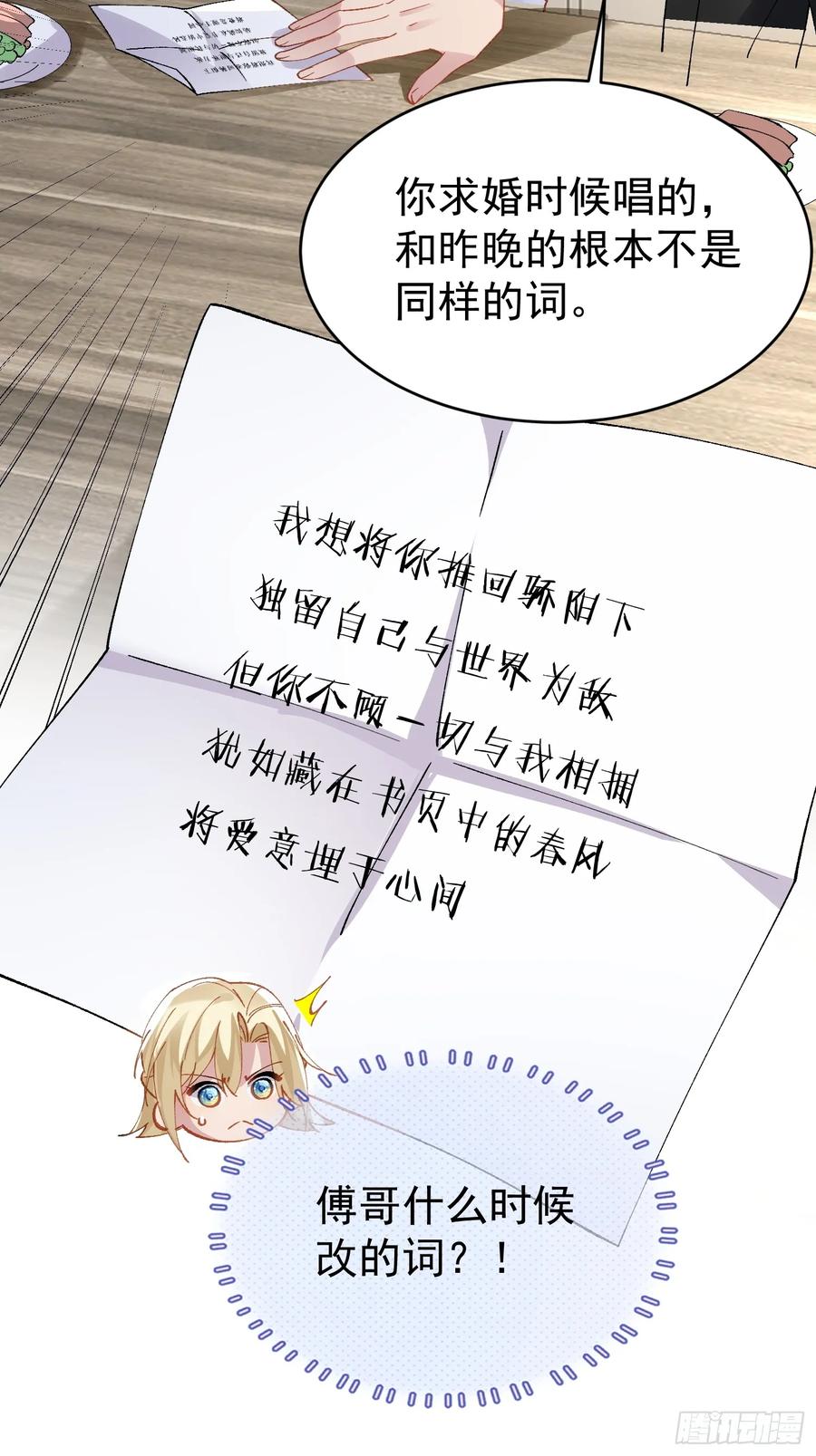 以下欺上 019-监视器 第6页