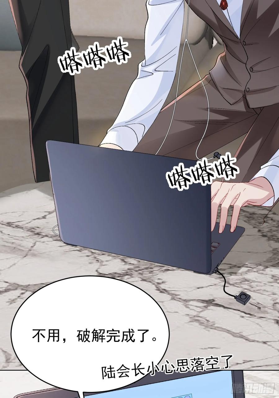 以下欺上 019-监视器 第24页