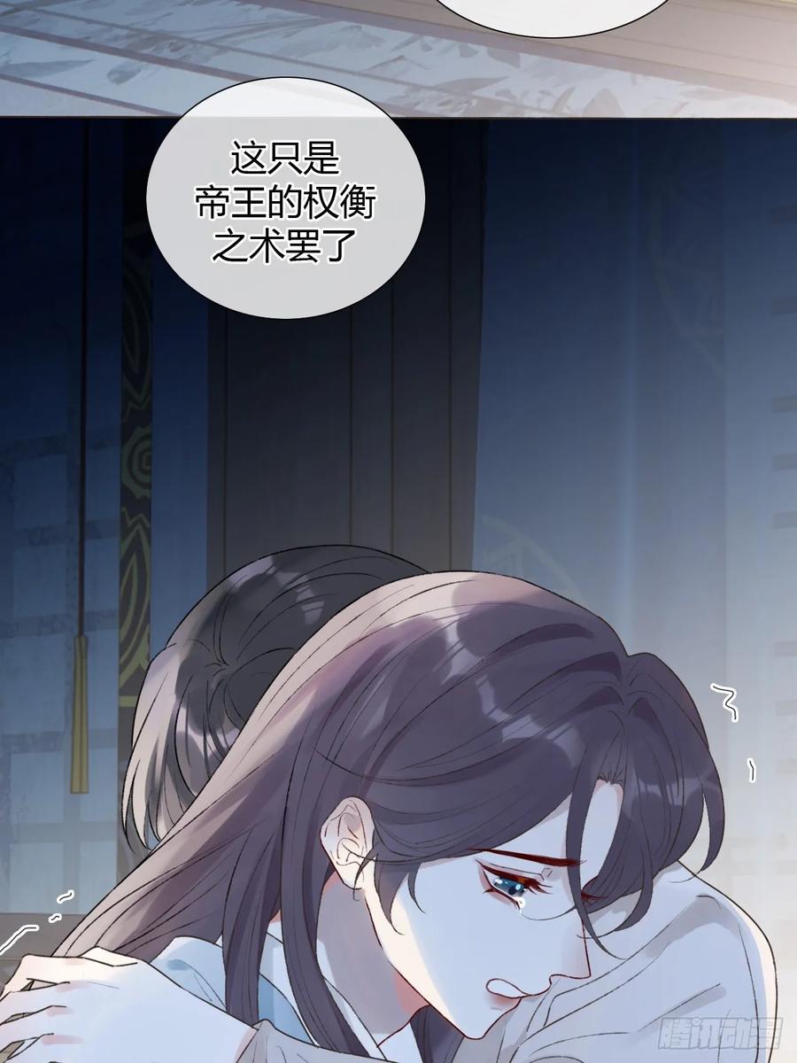 魔皇前夫诈尸了 22 绝不放手 第8页