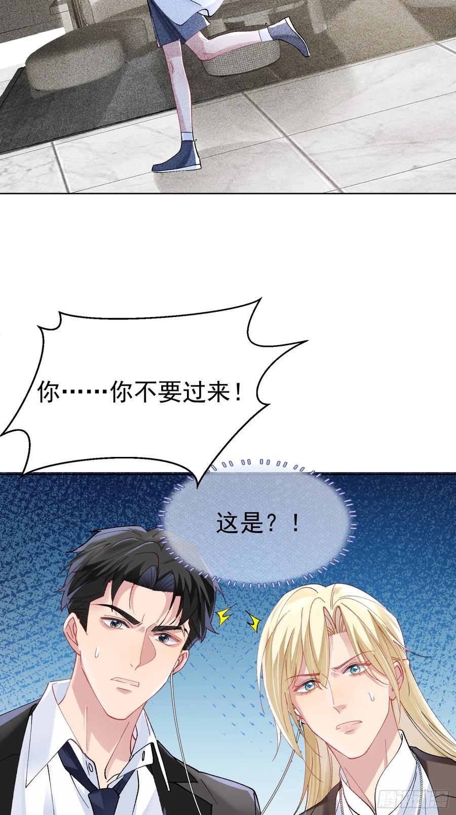 以下欺上 019-监视器 第33页