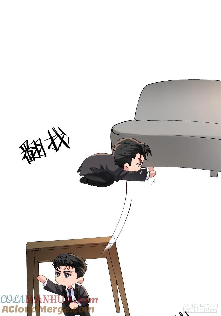 以下欺上 019-监视器 第19页