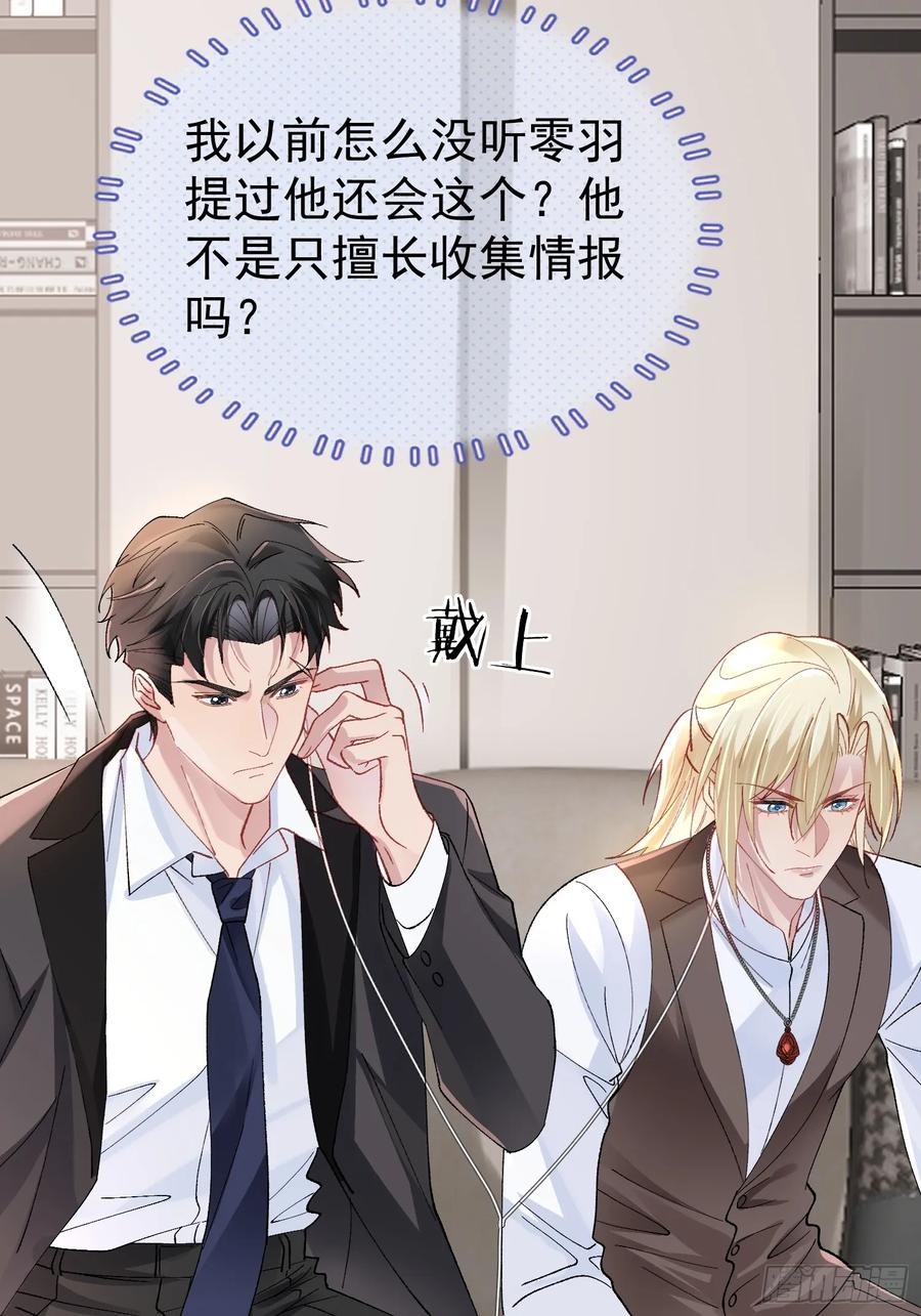 以下欺上 019-监视器 第26页