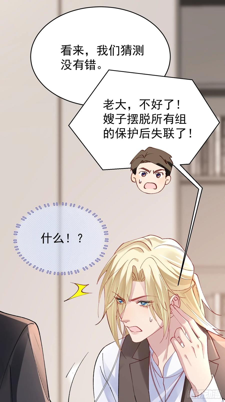 以下欺上 019-监视器 第41页