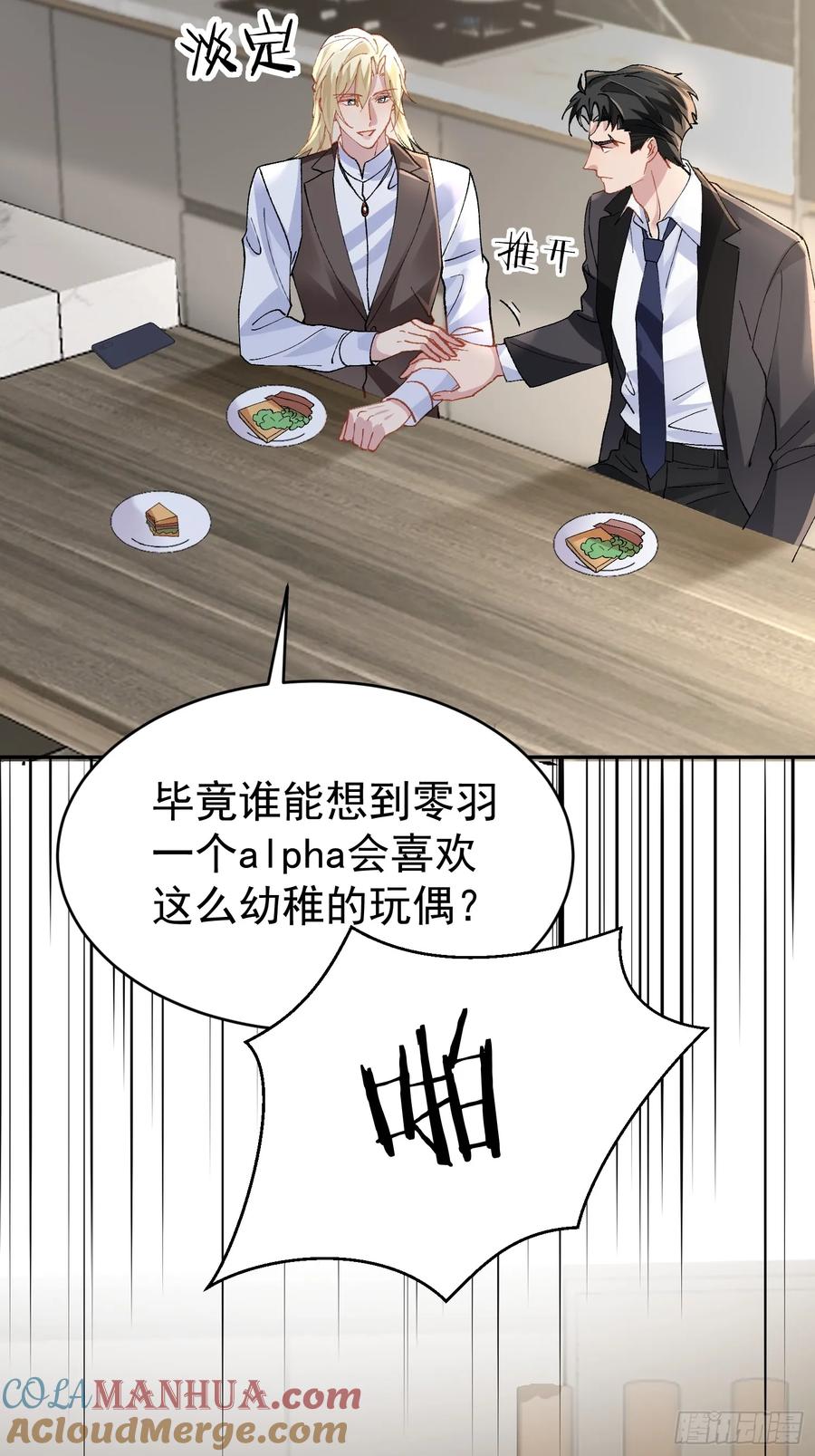 以下欺上 019-监视器 第4页