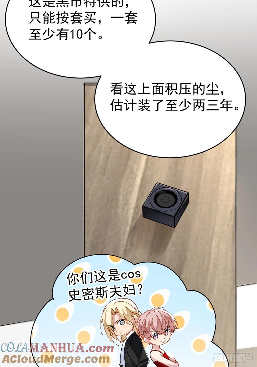以下欺上 019-监视器 第16页
