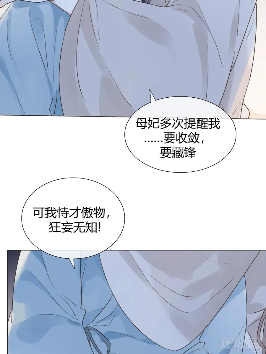 魔皇前夫诈尸了 22 绝不放手 第9页