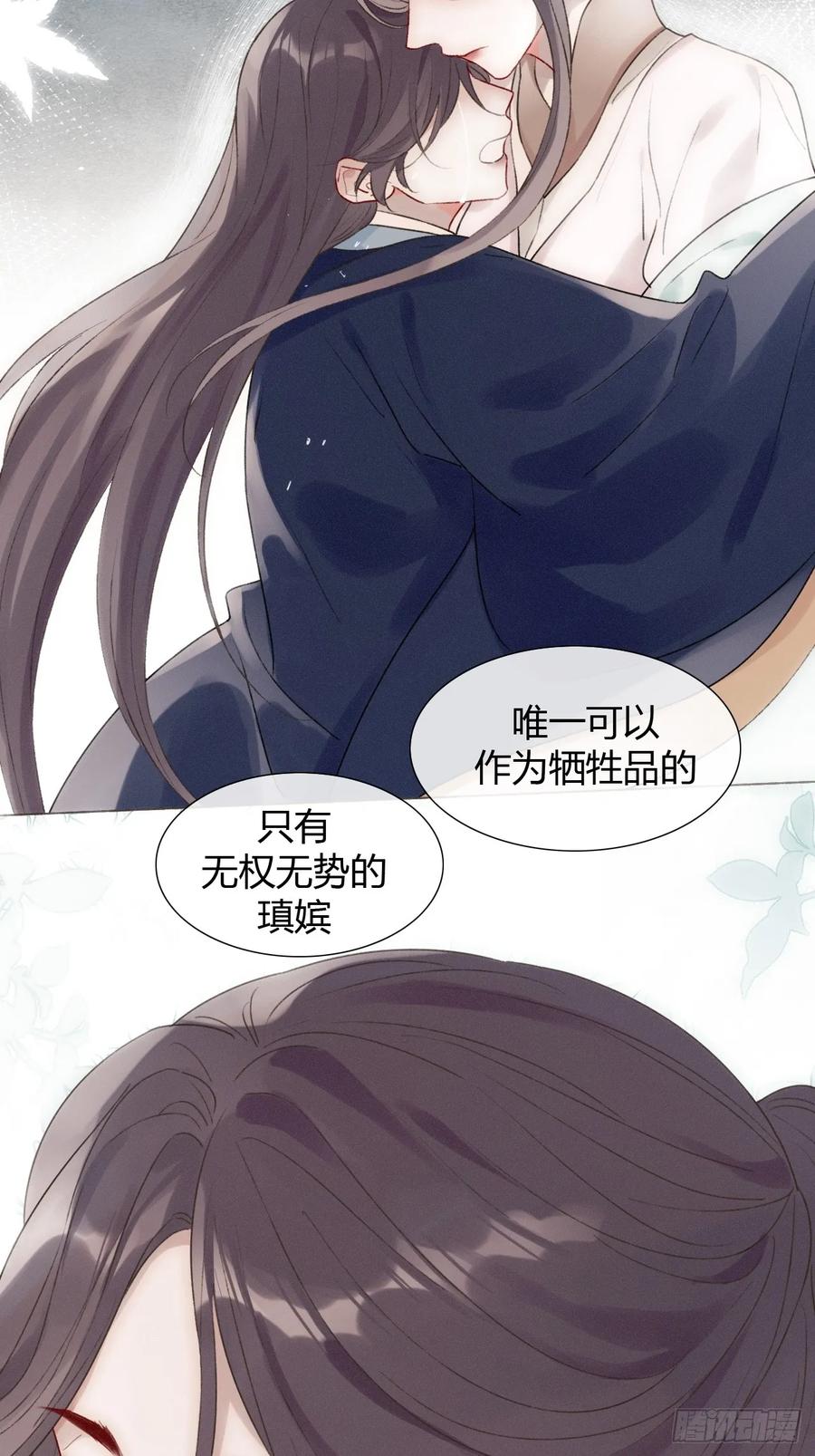 魔皇前夫诈尸了 22 绝不放手 第5页