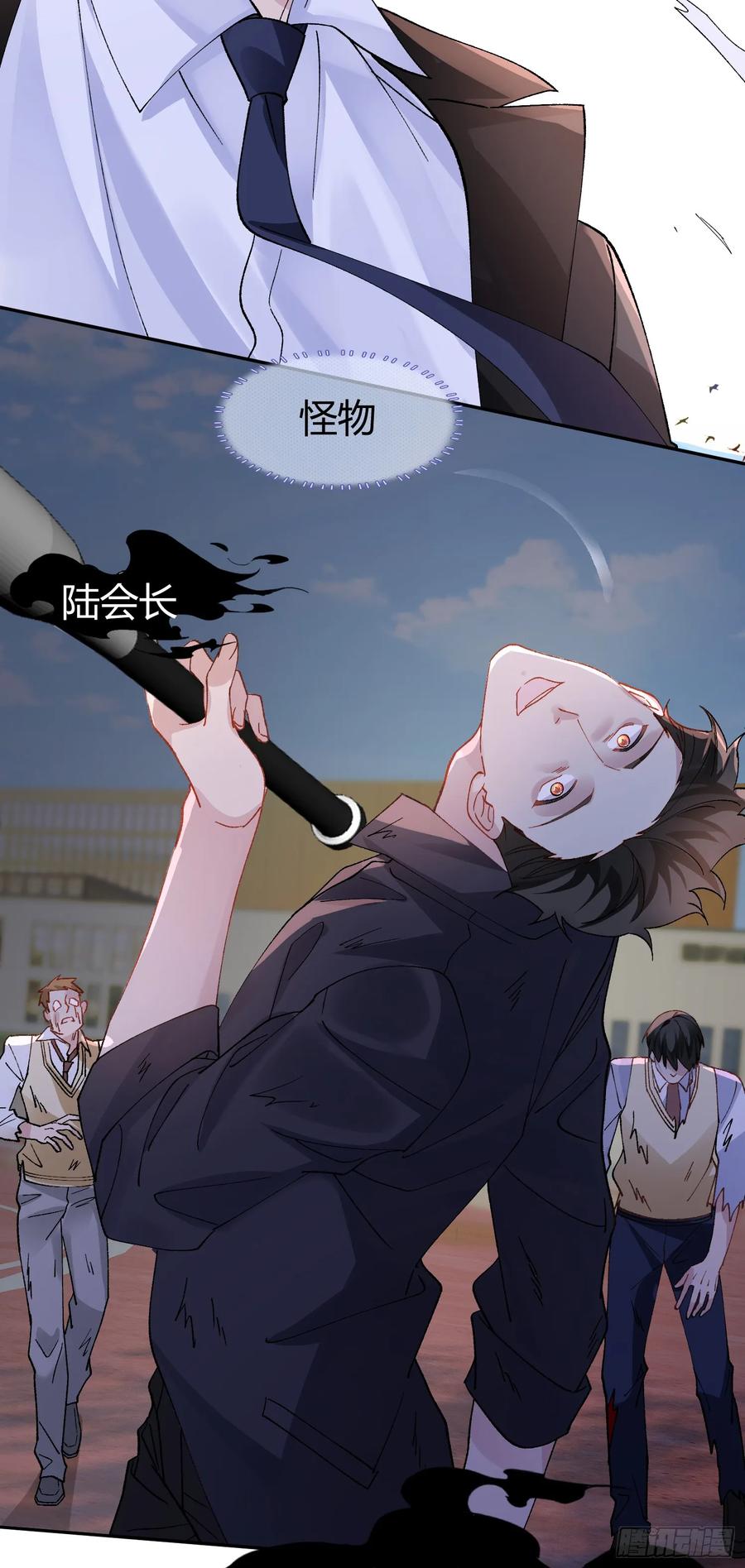 以下欺上 020-身世 第26页