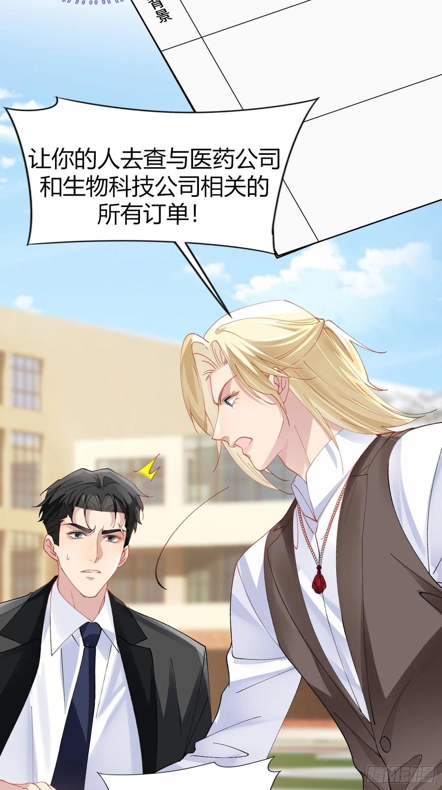 以下欺上 020-身世 第6页