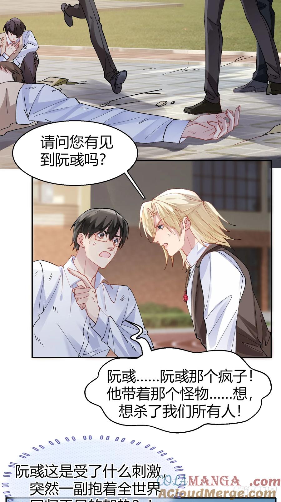以下欺上 020-身世 第4页
