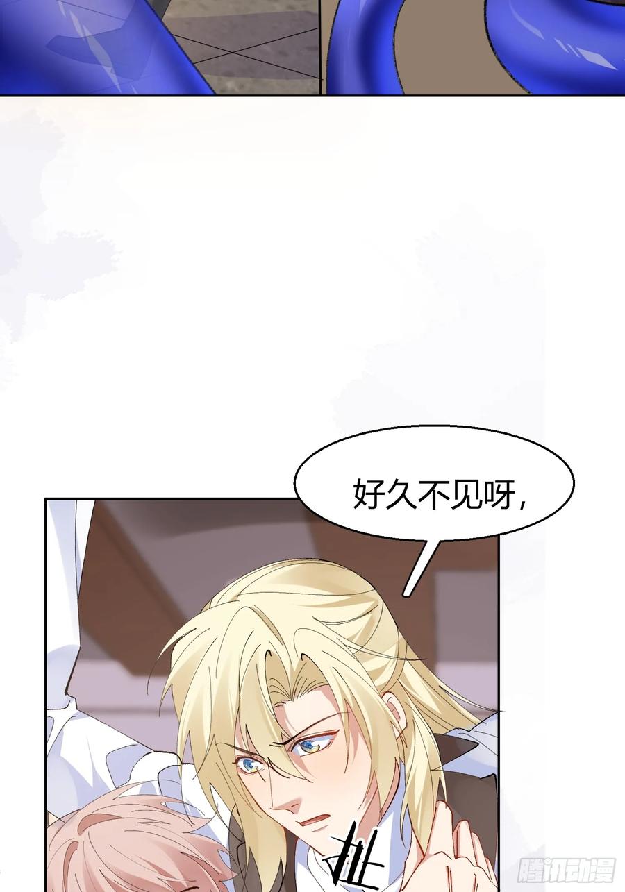 以下欺上 020-身世 第41页
