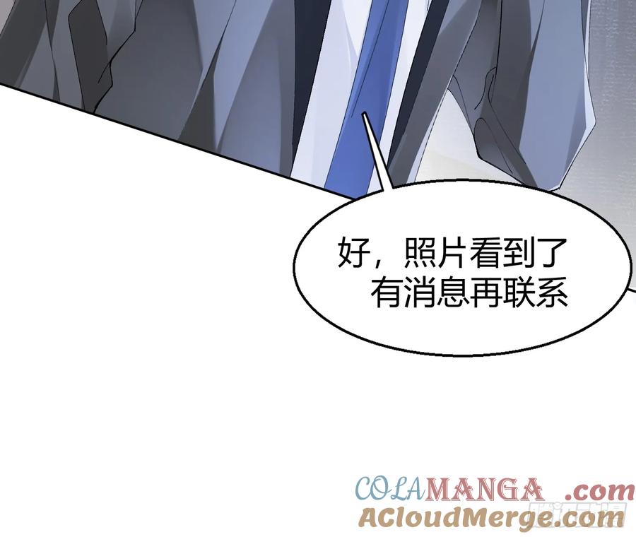 以下欺上 020-身世 第22页