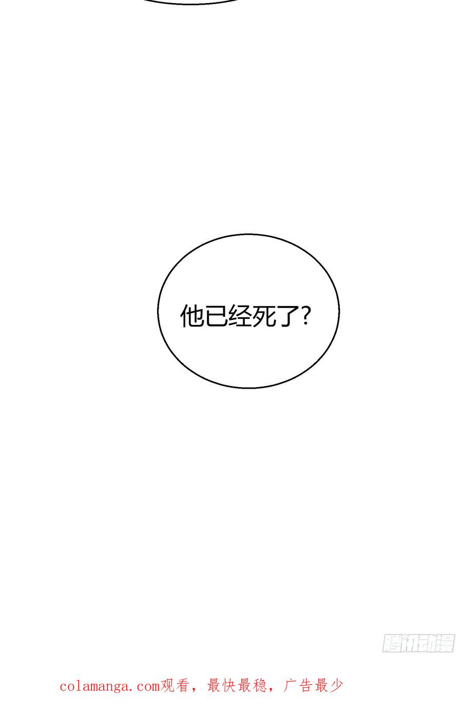 以下欺上 020-身世 第45页