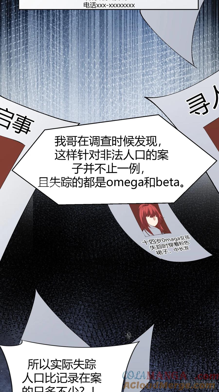 以下欺上 020-身世 第13页
