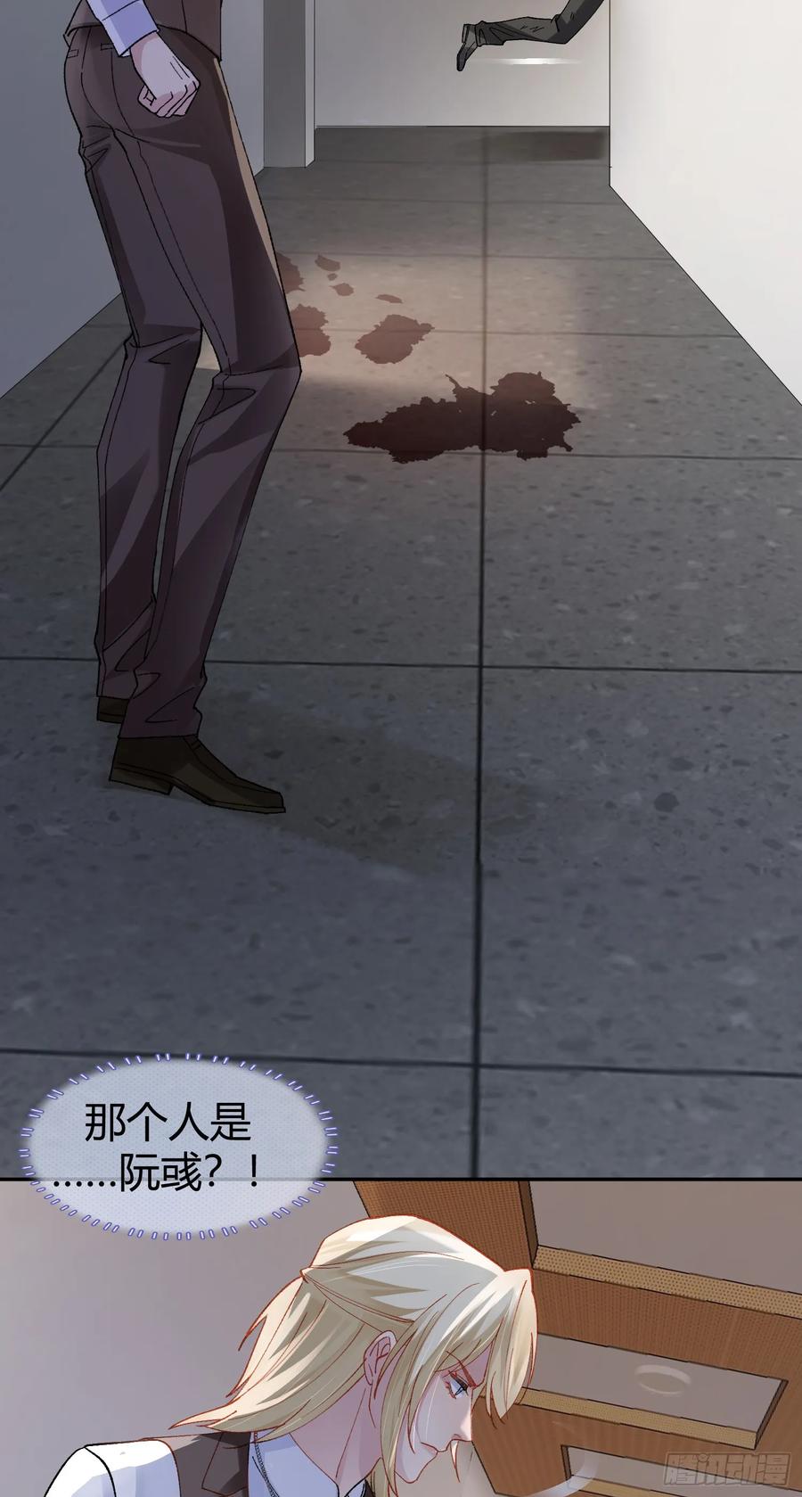 以下欺上 020-身世 第29页