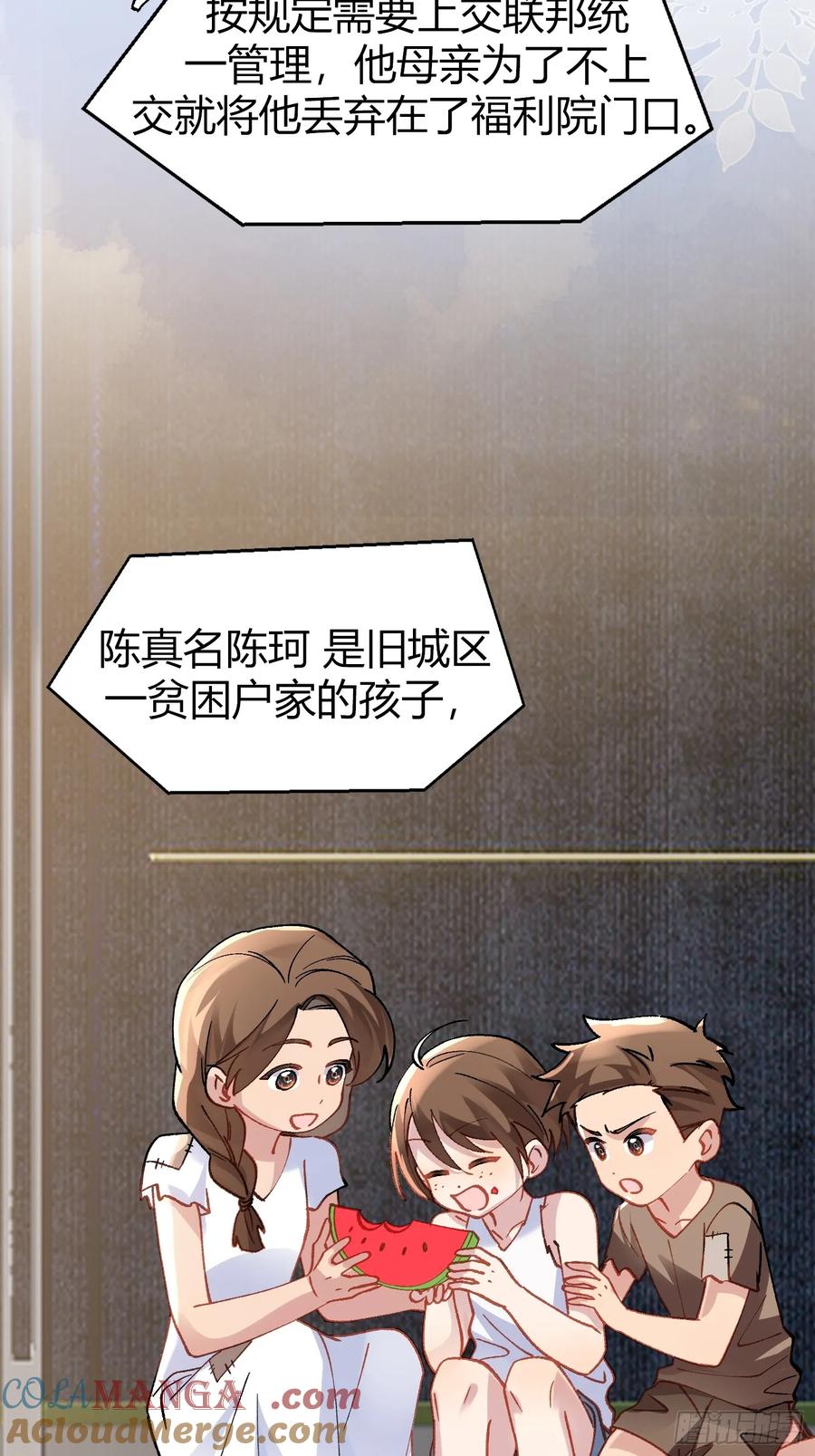 以下欺上 020-身世 第10页