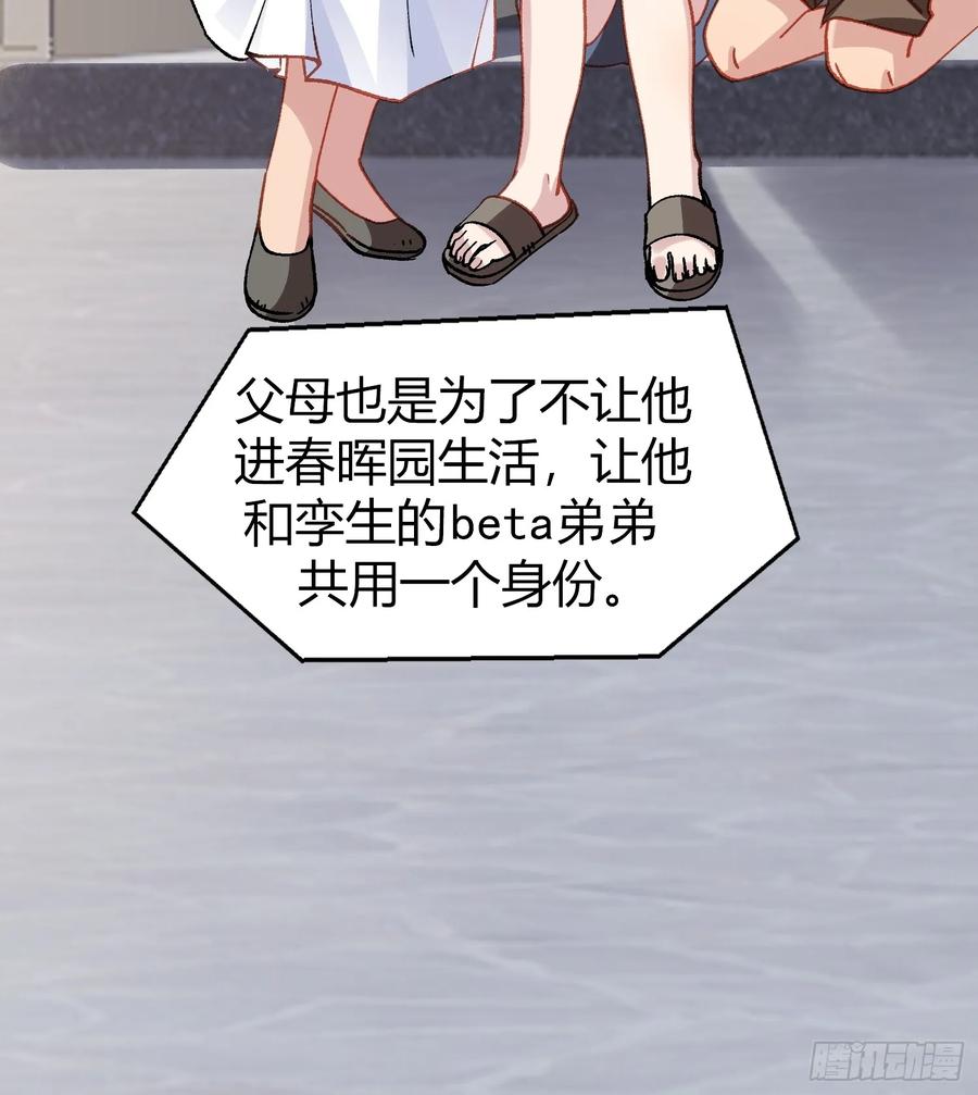 以下欺上 020-身世 第11页
