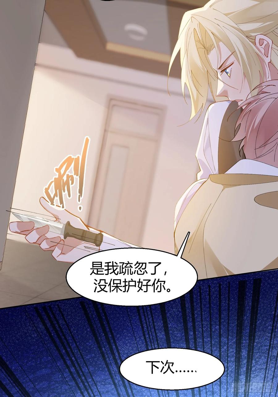 以下欺上 020-身世 第35页