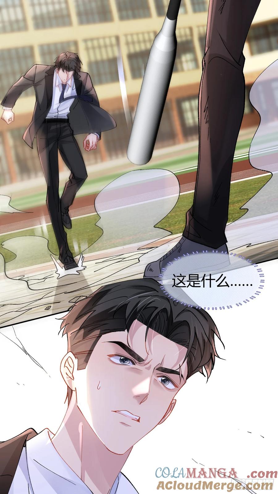 以下欺上 020-身世 第25页