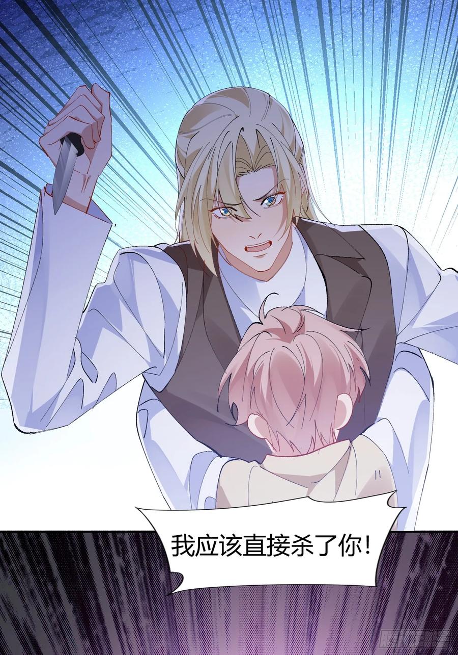 以下欺上 020-身世 第36页