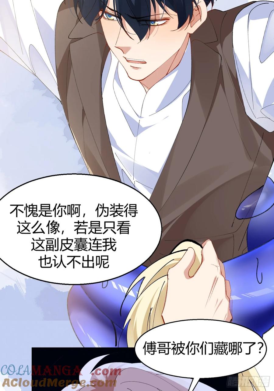 以下欺上 020-身世 第43页