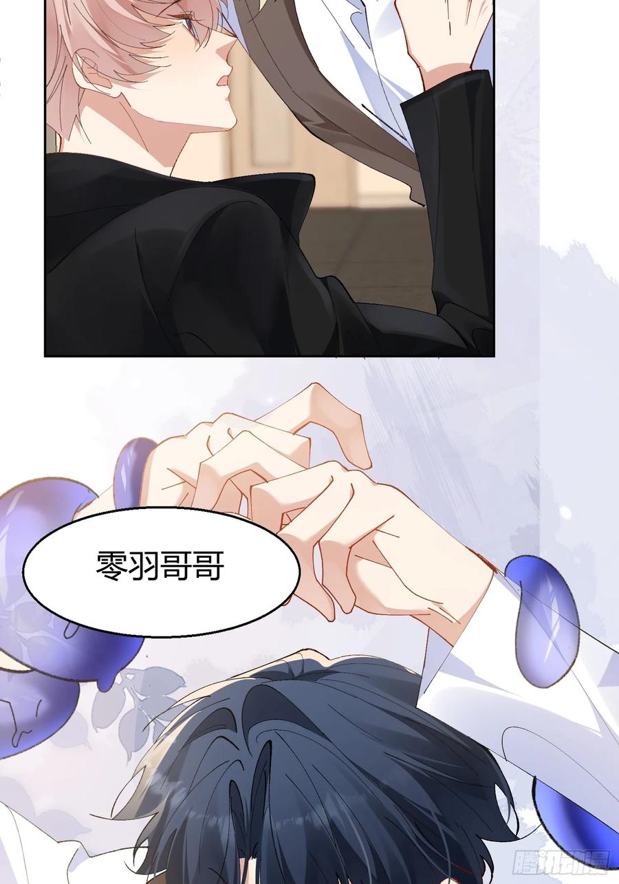 以下欺上 020-身世 第42页