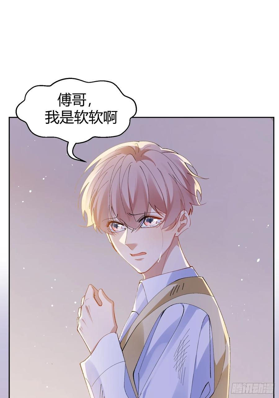 以下欺上 020-身世 第32页