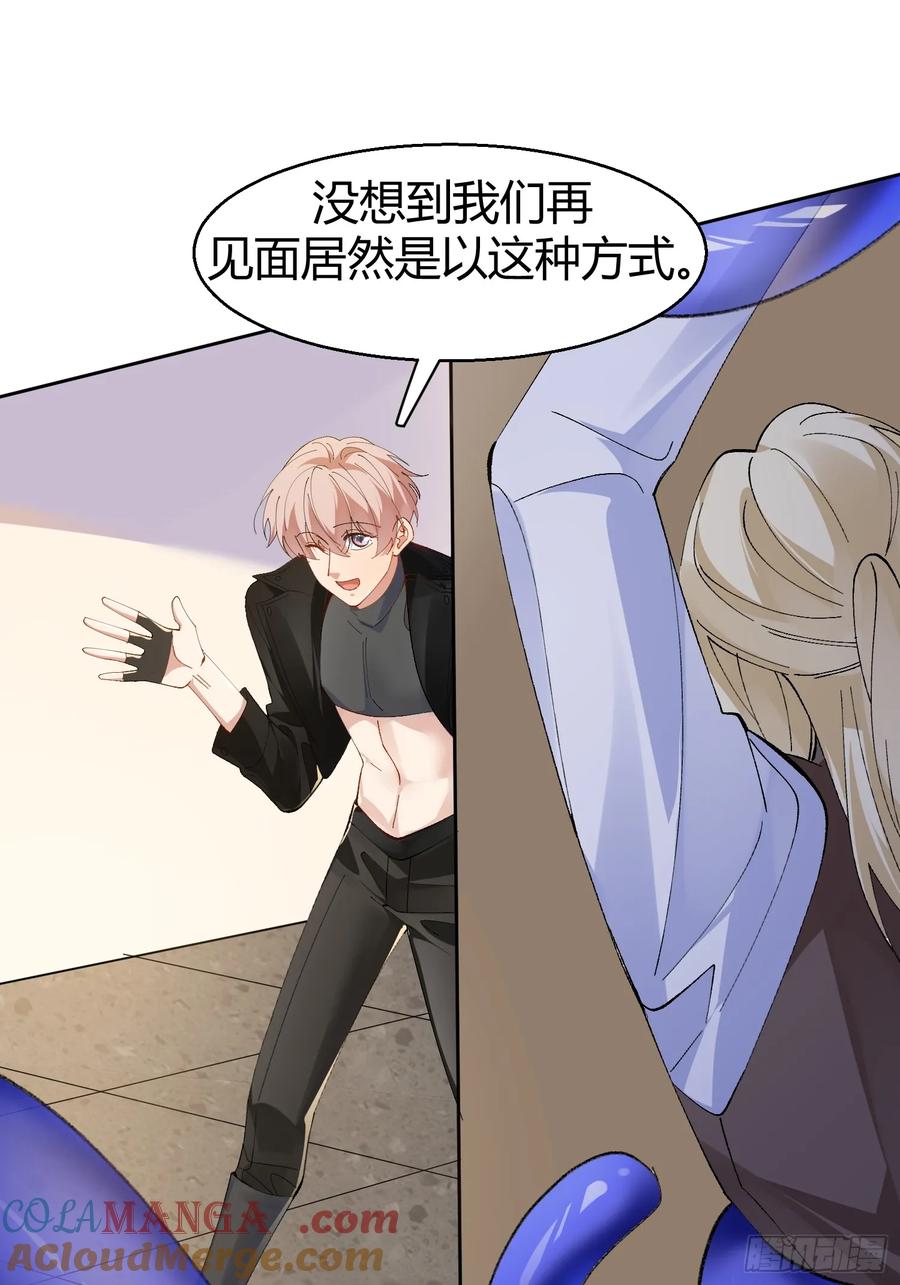 以下欺上 020-身世 第40页