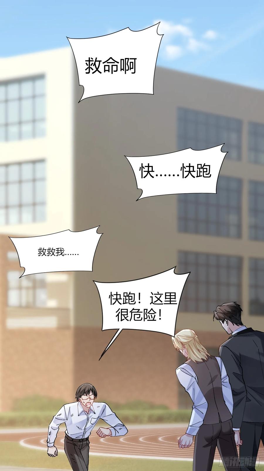 以下欺上 020-身世 第3页