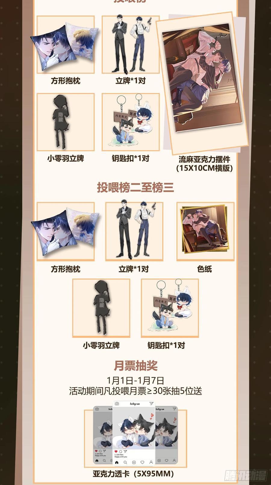 以下欺上 021-梦境游戏 第45页