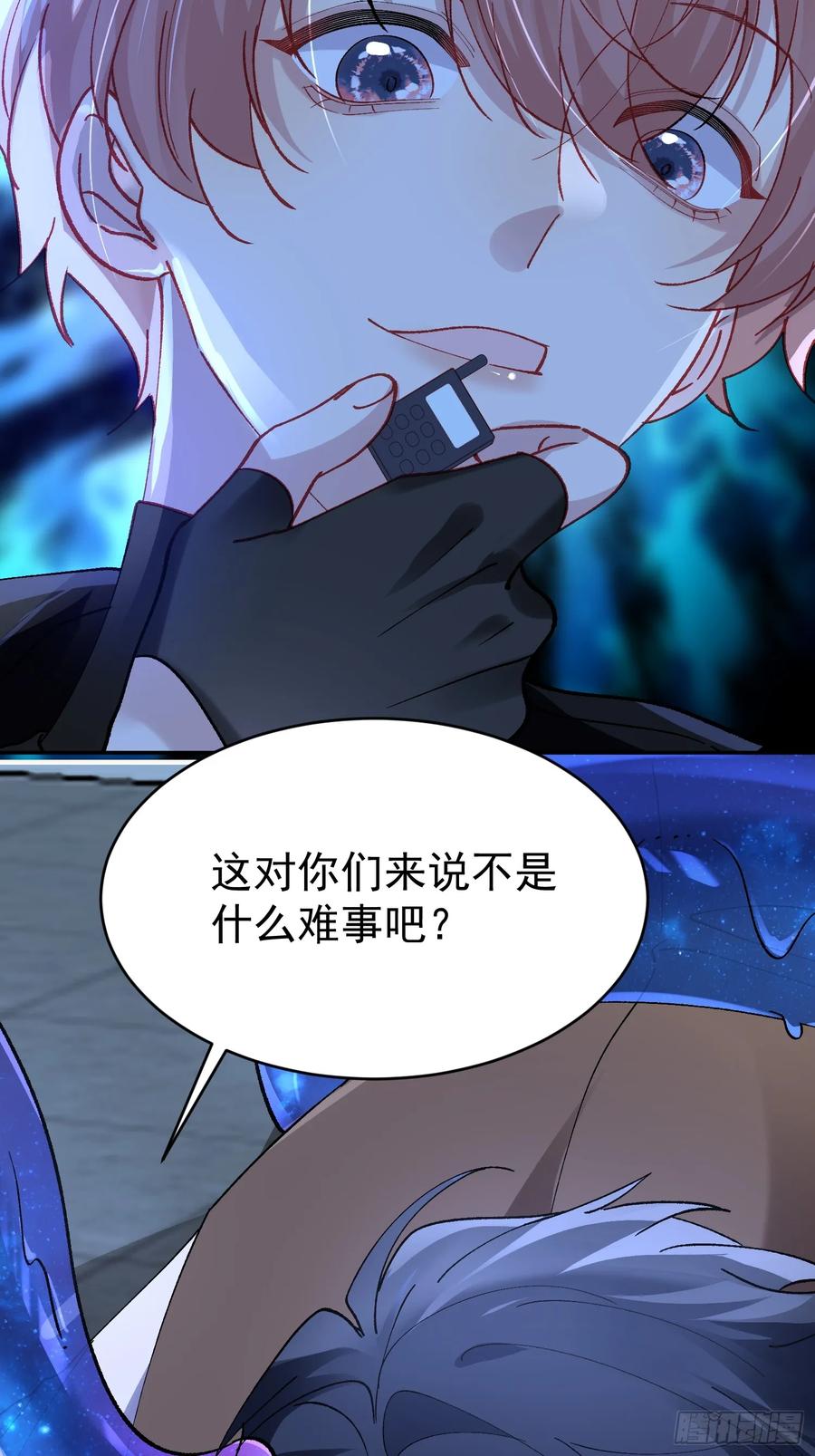 以下欺上 021-梦境游戏 第21页