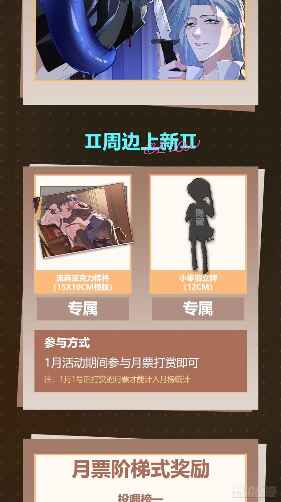 以下欺上 021-梦境游戏 第44页