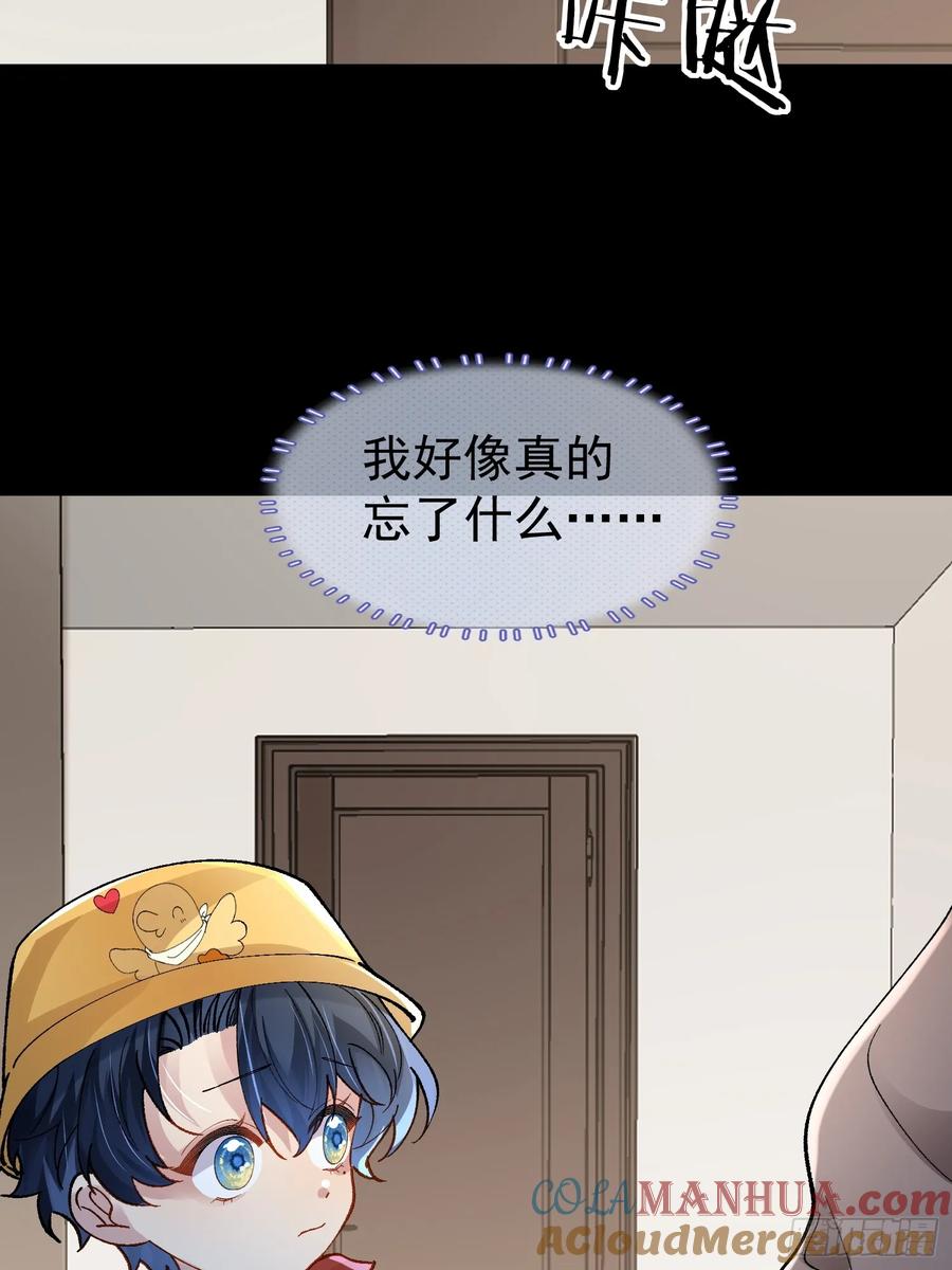 以下欺上 021-梦境游戏 第40页