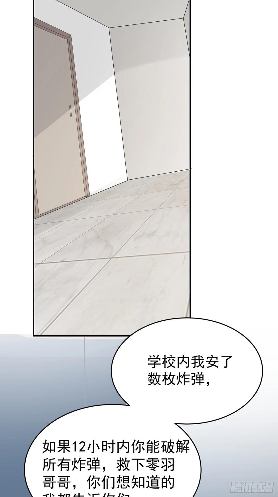 以下欺上 021-梦境游戏 第18页