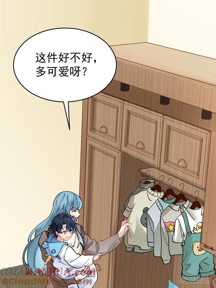以下欺上 021-梦境游戏 第31页