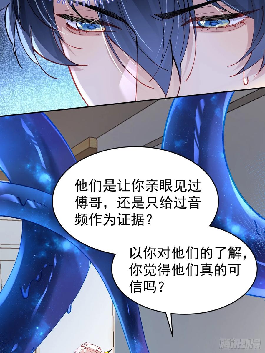 以下欺上 021-梦境游戏 第6页