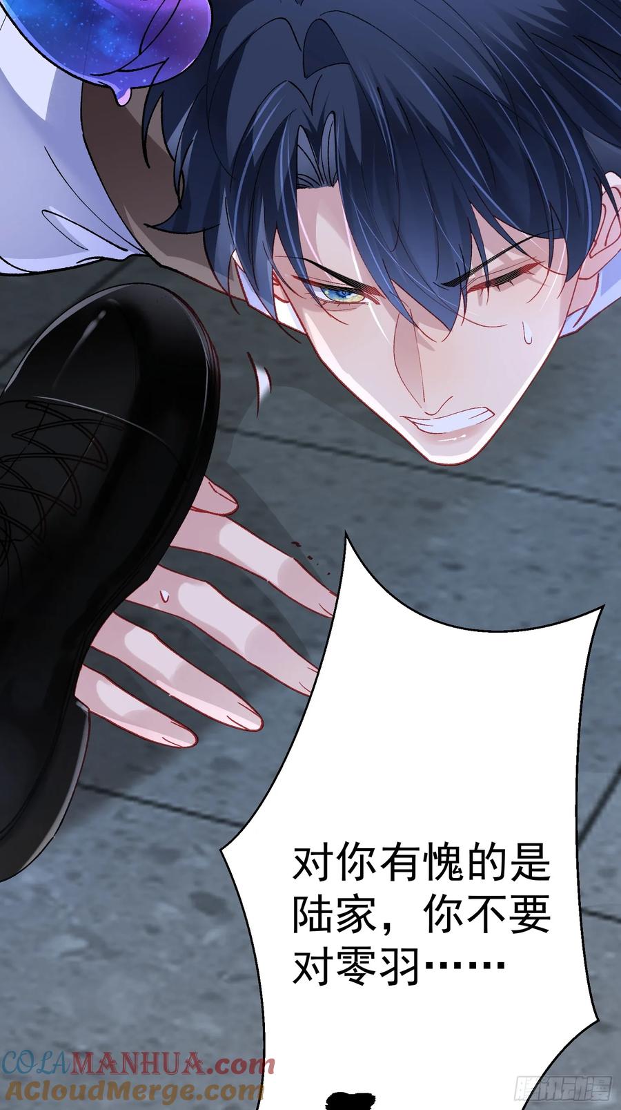 以下欺上 021-梦境游戏 第22页