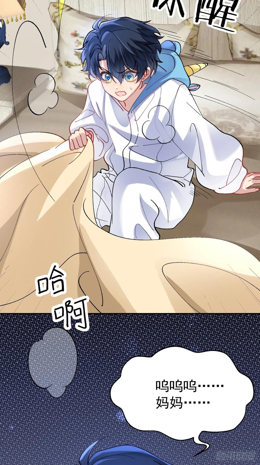 以下欺上 021-梦境游戏 第57页