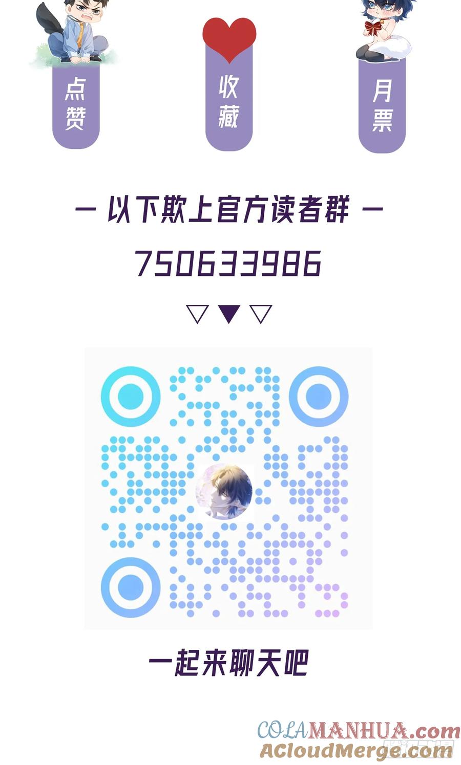 以下欺上 021-梦境游戏 第49页