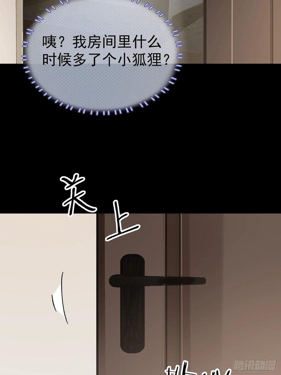 以下欺上 021-梦境游戏 第39页