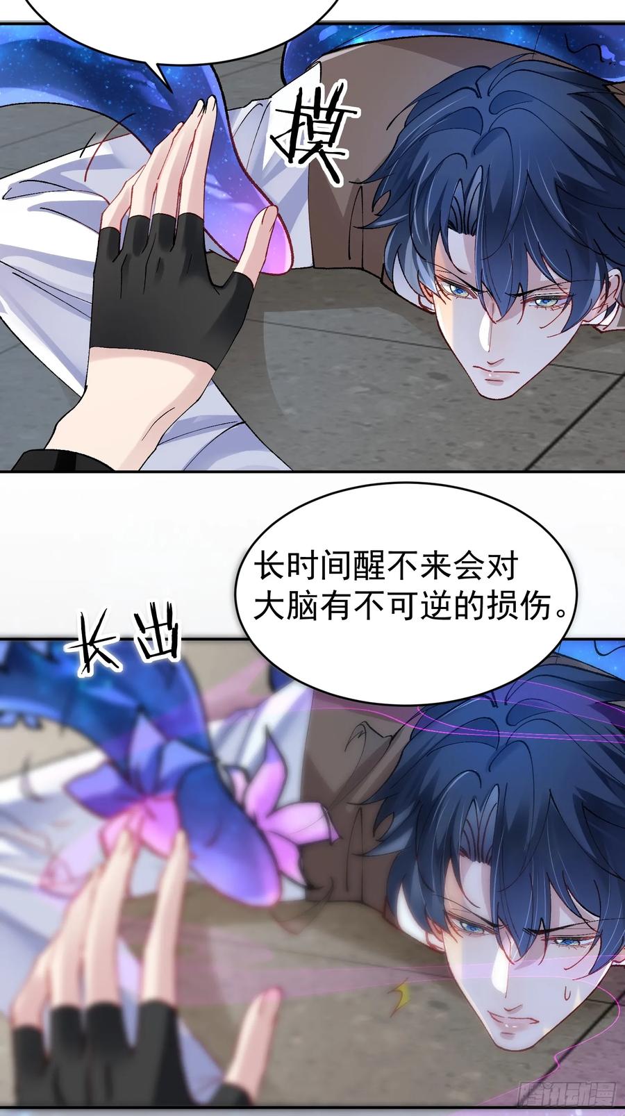 以下欺上 021-梦境游戏 第51页