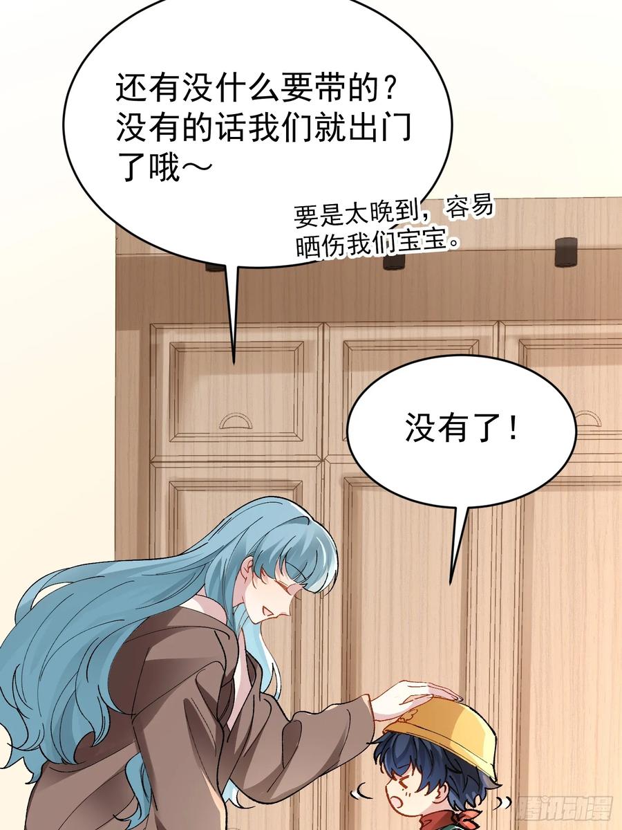 以下欺上 021-梦境游戏 第36页