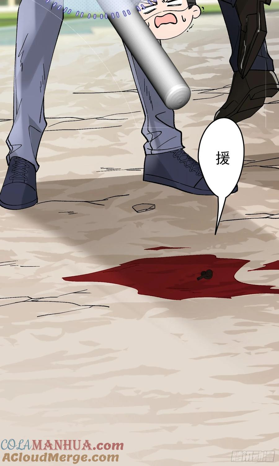 以下欺上 021-梦境游戏 第13页