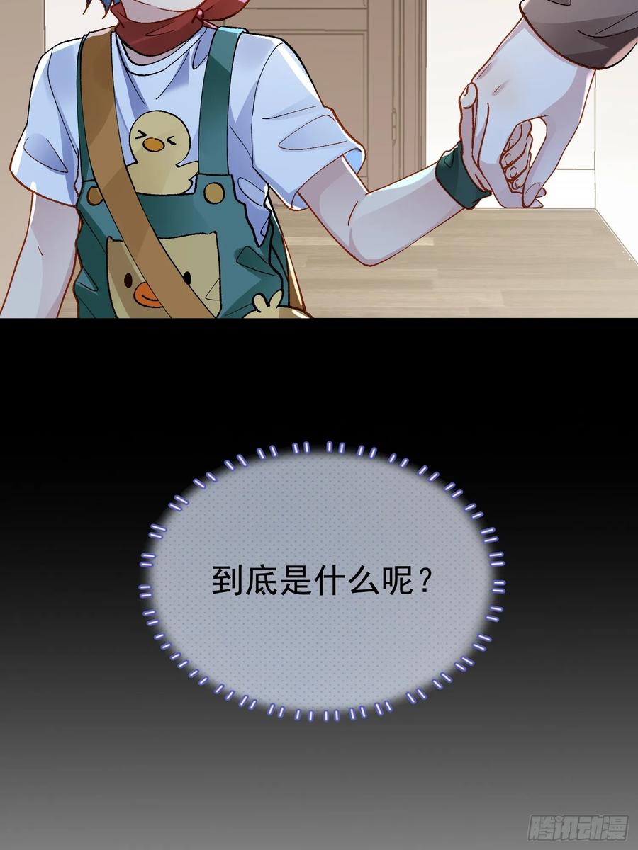以下欺上 021-梦境游戏 第41页